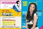 医院杂志
