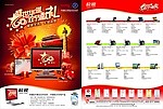 长城欣锐一体电脑