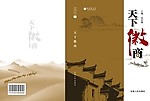 画册封面