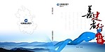 画册封面