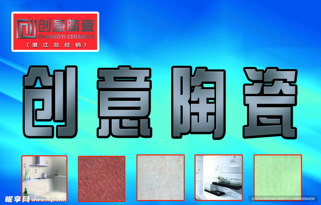 创意陶瓷