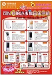 手机DM单