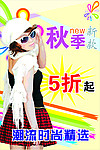 秋季新款