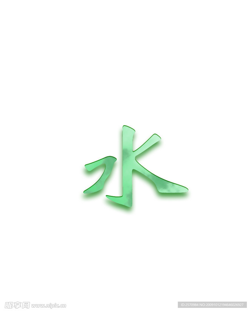 玉器效果