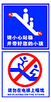 乘电梯须知