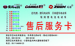爱玛名片