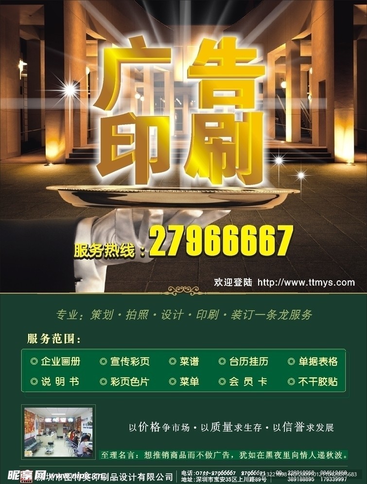 图特美印刷