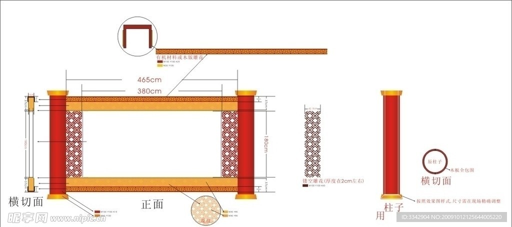 广州博物馆前言板设计原稿