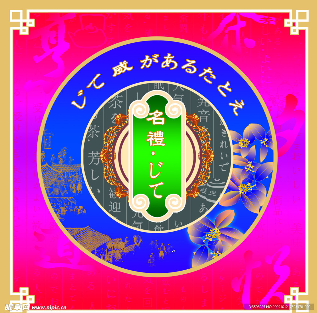包装盒
