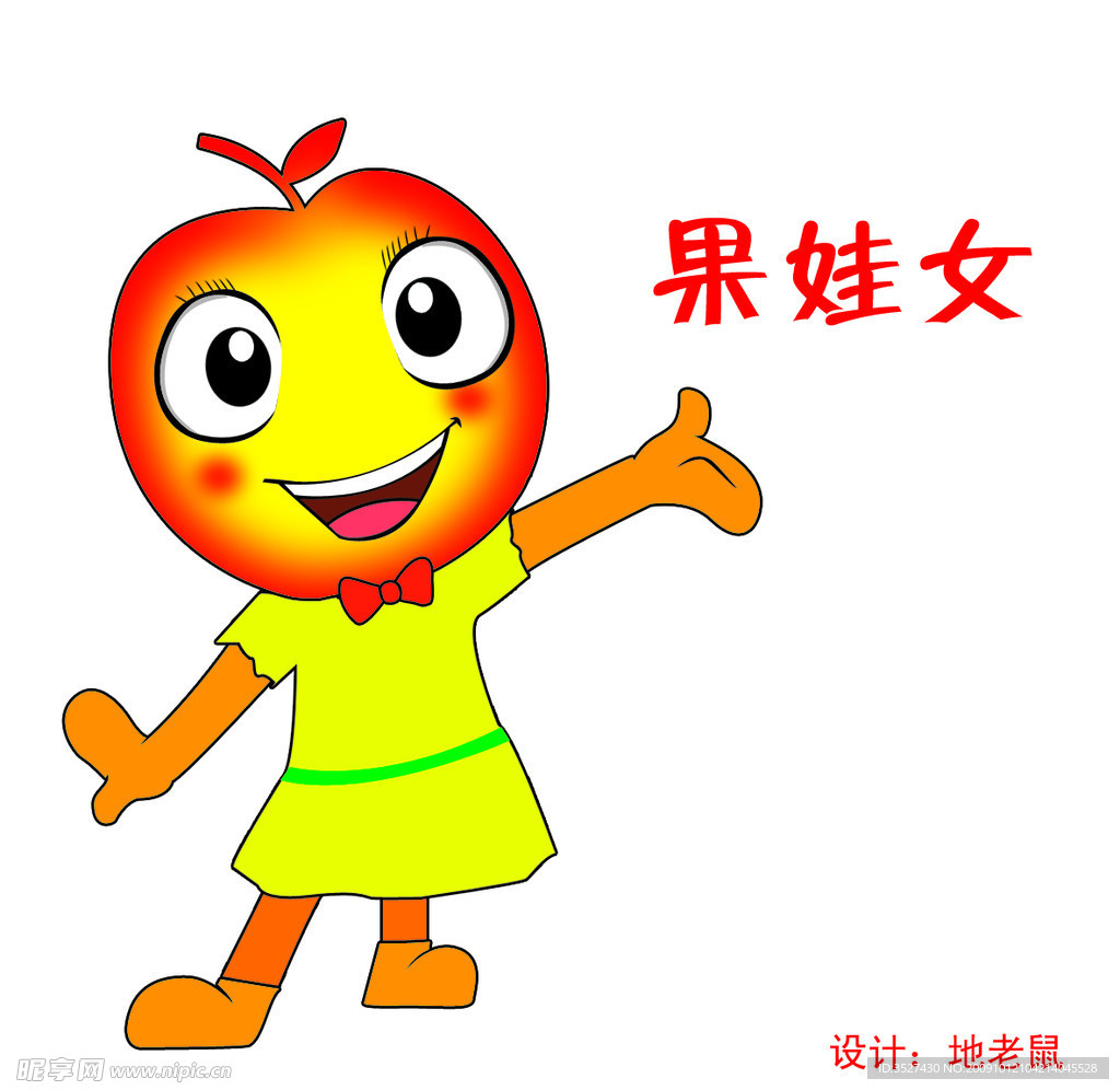 果娃女