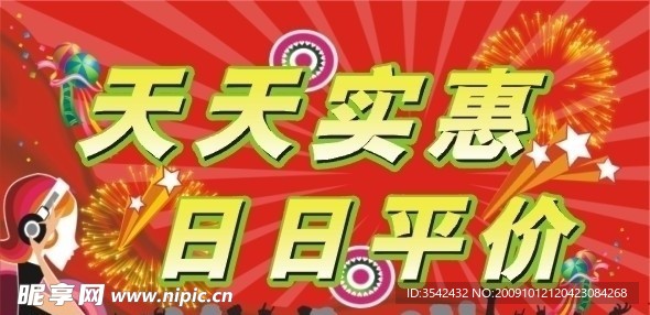 海报