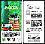 奈米竹炭吊牌