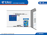 电信合作营业厅样板 内部2