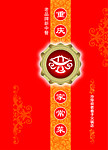 菜谱封面