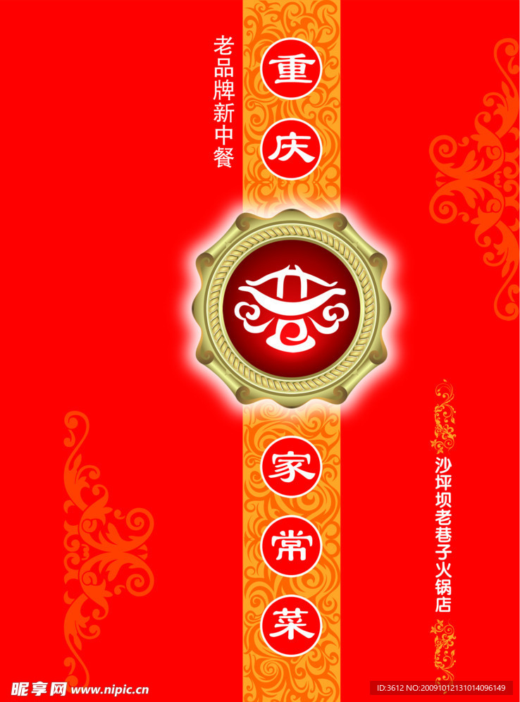 菜谱封面