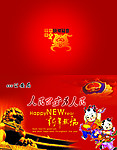 新年贺卡