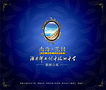教师公寓地产广告