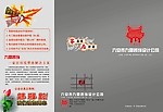 室内装潢画册设计