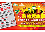 购物黄金周海报
