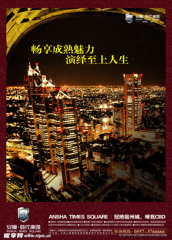 地产广告