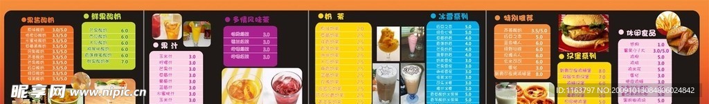 奶茶