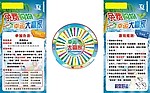 免费购物 幸运大赢家