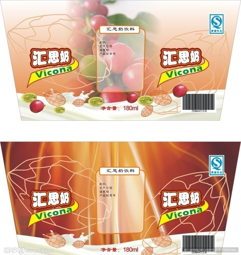 汇思奶饮料包装