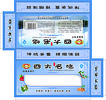 包装 名吃