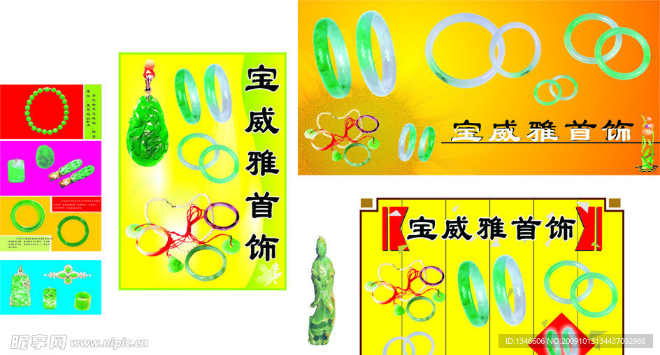 玉器