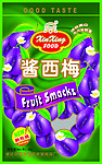 新星酱西梅
