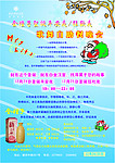 歌舞自助餐晚会