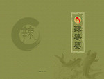 婆婆菜谱封面
