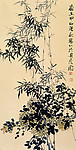 竹菊图