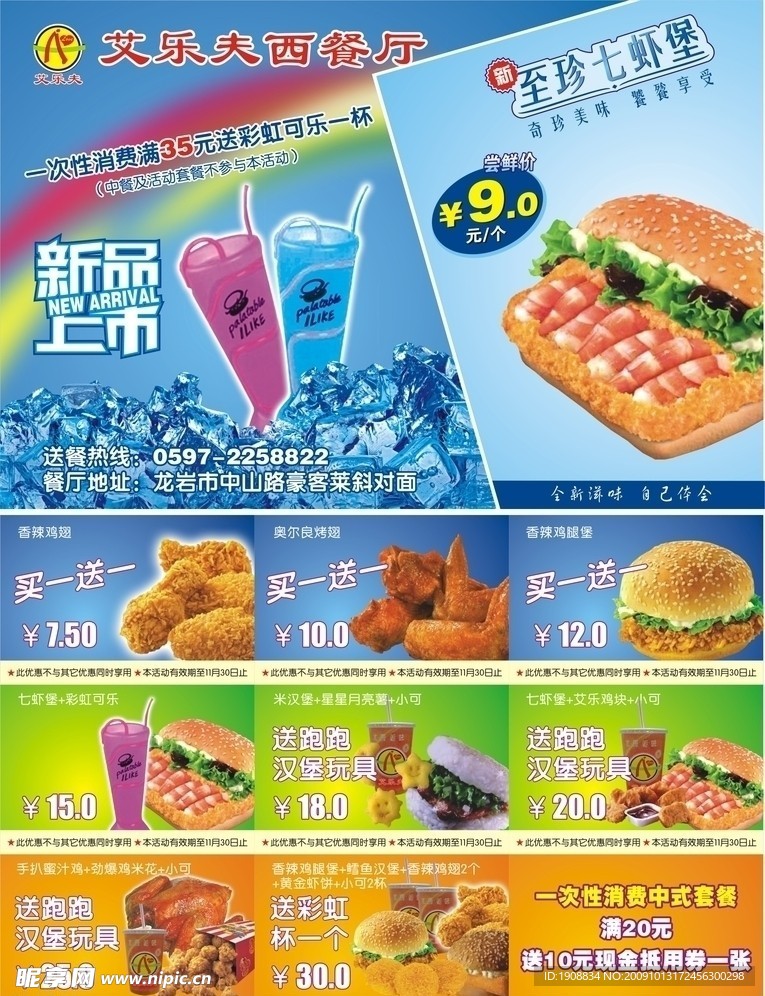汉堡DM单