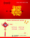 2008年贺卡