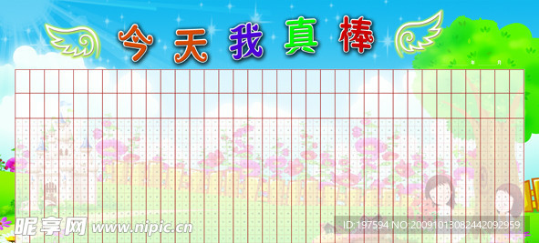 卡通 幼儿园 PSD素材 海报设计