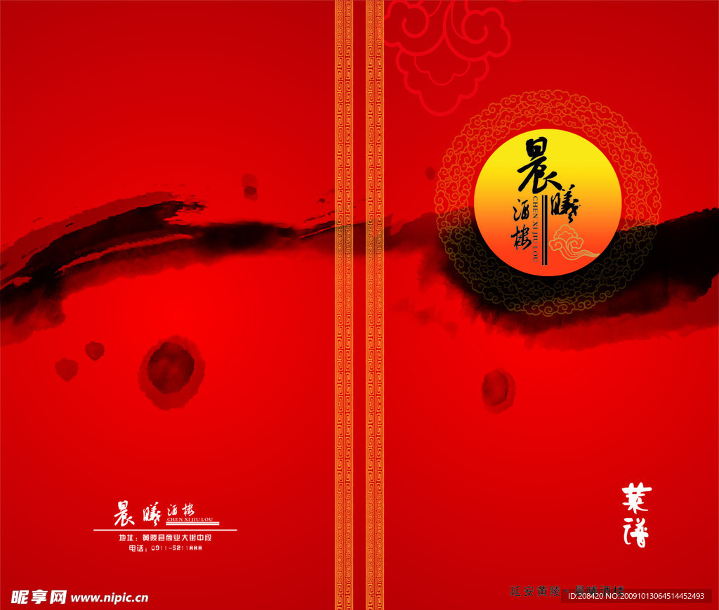 菜谱封面