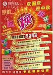 手机DM单