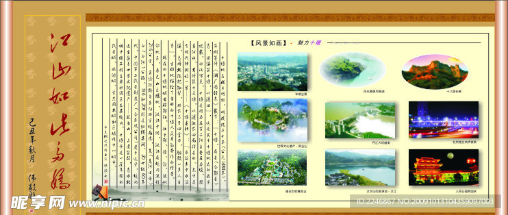 市风景简介
