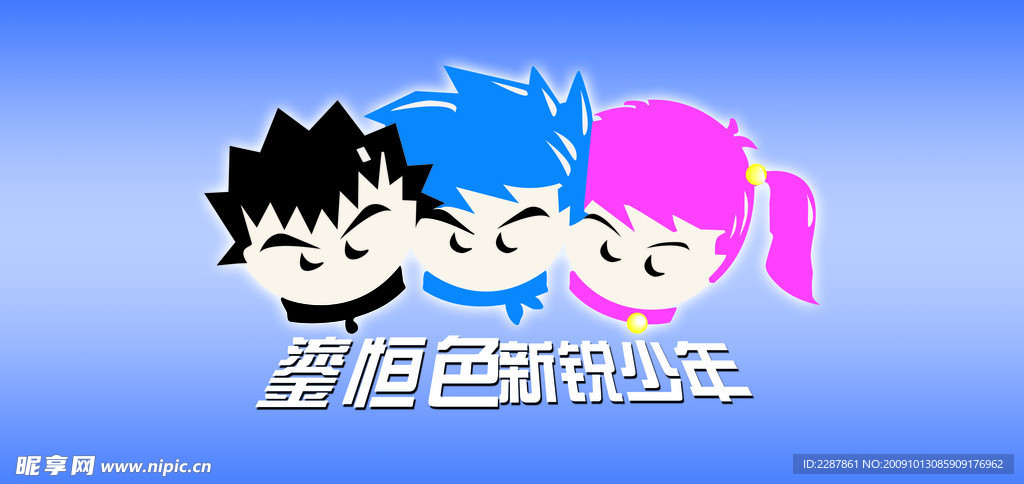 鎏恒包新锐少年