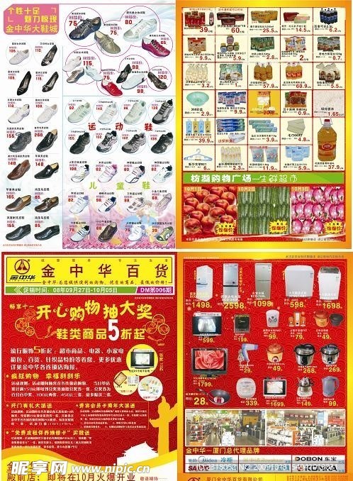 国庆 dm