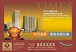 房产