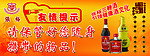 张裕友情提示