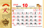 2010年 挂历10 12月 rar