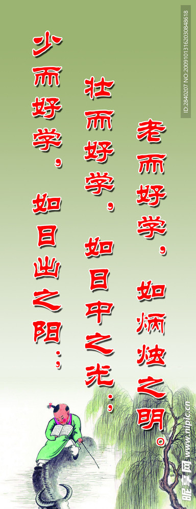 格言