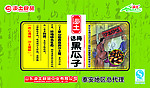 沙土食品