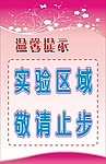 温馨提示
