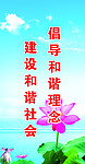 科学发展观标语