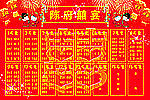 喜宴