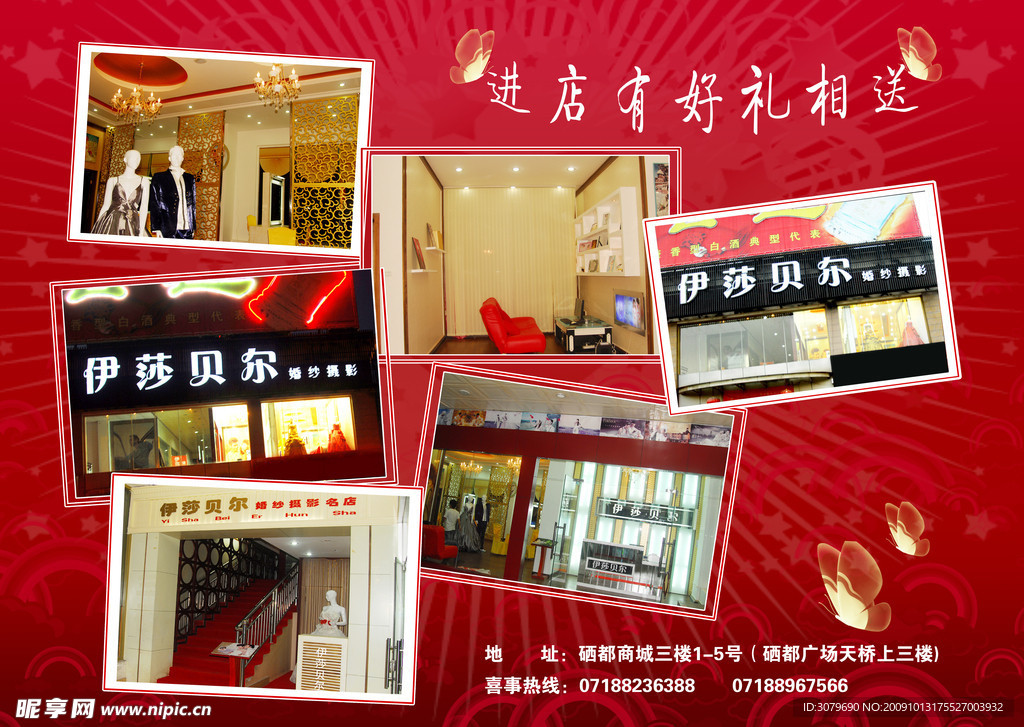 婚纱店